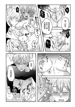 Page 18 of 聖女の解呪は淫趣向