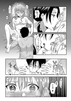 Page 24 of 聖女の解呪は淫趣向