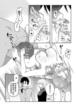 Page 25 of 聖女の解呪は淫趣向