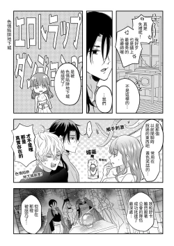 Page 6 of 聖女の解呪は淫趣向
