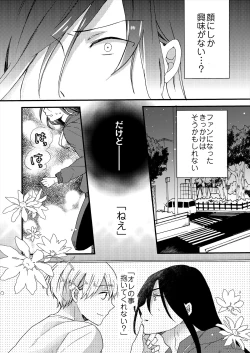 Page 94 of ストーカー・イン・マイクローゼット 改訂版