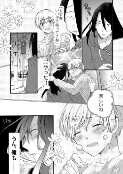 Page 95 of ストーカー・イン・マイクローゼット 改訂版