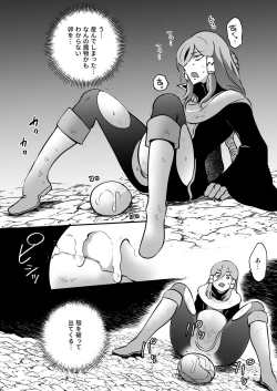 Page 25 of エロトラップダンジョンソロ攻略したらこうなった♂