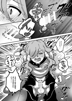 Page 9 of エロトラップダンジョンソロ攻略したらこうなった♂