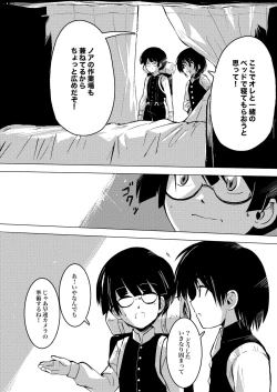 Page 12 of 画家と少年