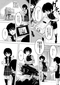 Page 13 of 画家と少年