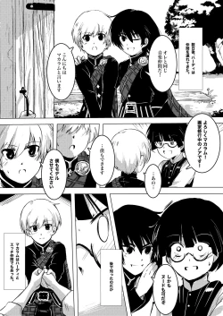 Page 18 of 画家と少年