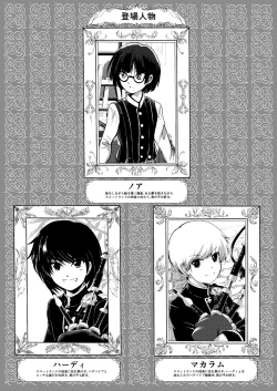 Page 1 of 画家と少年