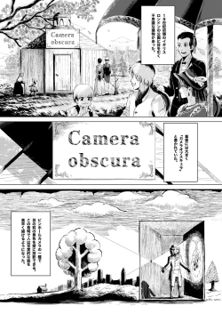 Page 2 of 画家と少年