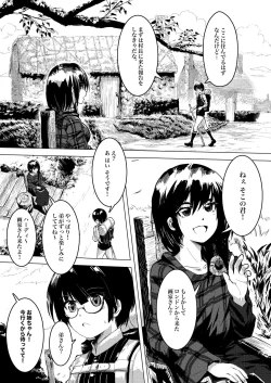 Page 8 of 画家と少年