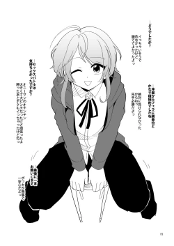 Page 16 of モブVSシブヤ