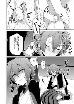 Page 7 of モブVSシブヤ