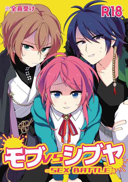 Download モブVSシブヤ