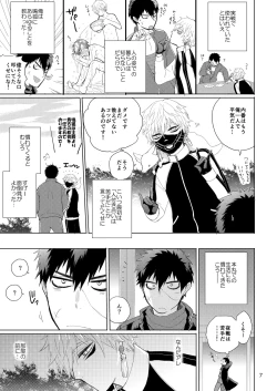 Page 7 of タヌキとキツネのHなお勉強