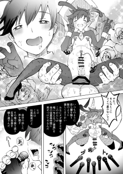 Page 16 of TOFU募金にご協力おねがいします