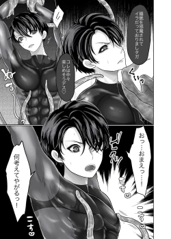 Page 7 of 美人兵士は人外の触手に抗えない