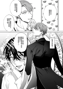 Page 13 of Shinpu-san no Suki na Monotte Banana?