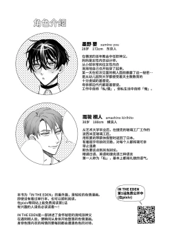 Page 3 of Shinpu-san no Suki na Monotte Banana?