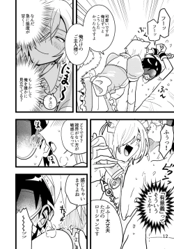 Page 12 of 準ヒロイン♂とえっちしないと出られない部屋