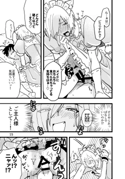 Page 15 of 準ヒロイン♂とえっちしないと出られない部屋