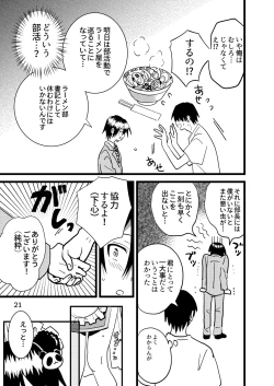 Page 21 of 準ヒロイン♂とえっちしないと出られない部屋