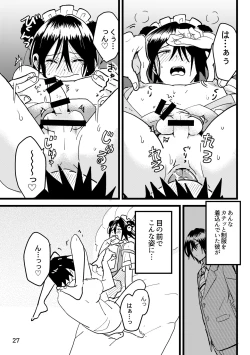 Page 27 of 準ヒロイン♂とえっちしないと出られない部屋