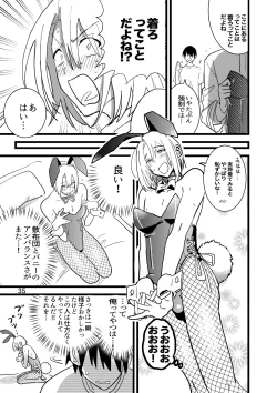Page 35 of 準ヒロイン♂とえっちしないと出られない部屋