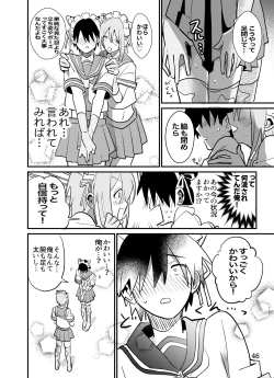 Page 46 of 準ヒロイン♂とえっちしないと出られない部屋
