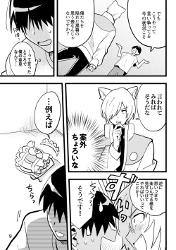 Page 9 of 準ヒロイン♂とえっちしないと出られない部屋