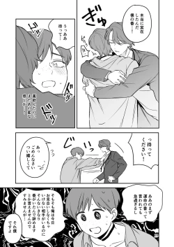 Page 22 of お見合い相手が「運命」でした。