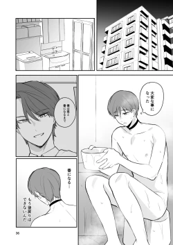 Page 35 of お見合い相手が「運命」でした。