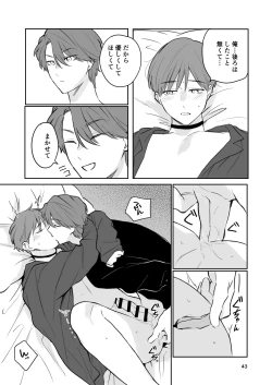 Page 42 of お見合い相手が「運命」でした。