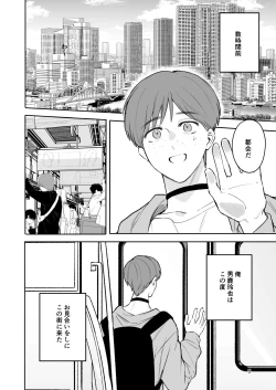 Page 4 of お見合い相手が「運命」でした。