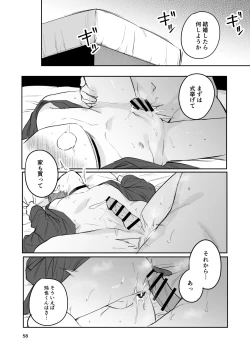 Page 57 of お見合い相手が「運命」でした。