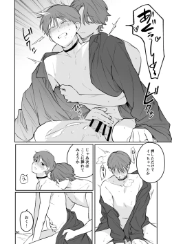 Page 59 of お見合い相手が「運命」でした。