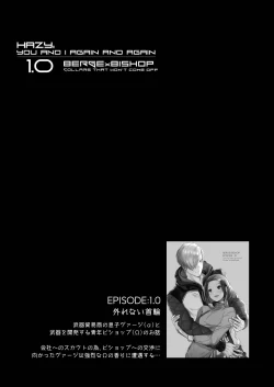 Page 10 of 霞みゆく君と何度でも