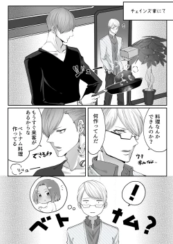 Page 114 of 霞みゆく君と何度でも