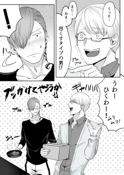 Page 115 of 霞みゆく君と何度でも