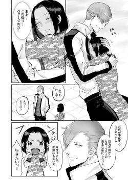 Page 119 of 霞みゆく君と何度でも