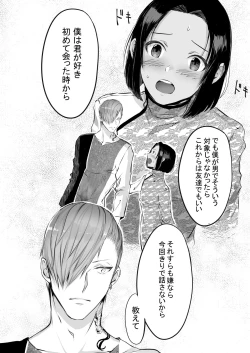 Page 121 of 霞みゆく君と何度でも