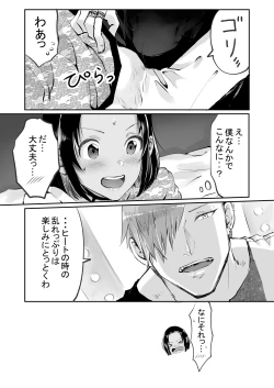Page 128 of 霞みゆく君と何度でも