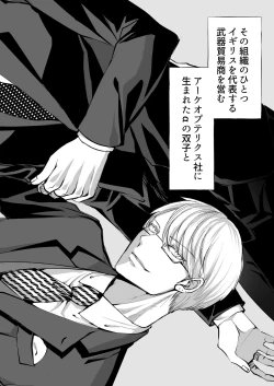 Page 12 of 霞みゆく君と何度でも