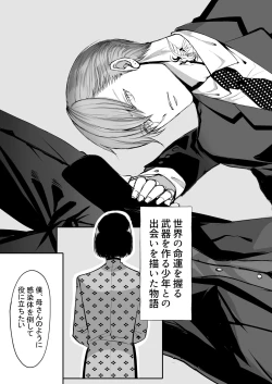 Page 13 of 霞みゆく君と何度でも