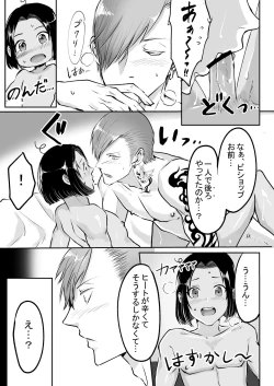 Page 141 of 霞みゆく君と何度でも