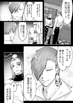 Page 142 of 霞みゆく君と何度でも