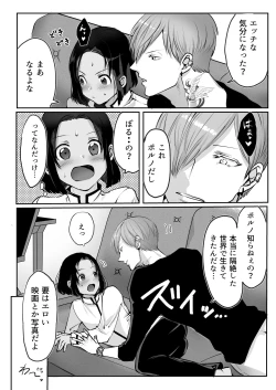 Page 168 of 霞みゆく君と何度でも