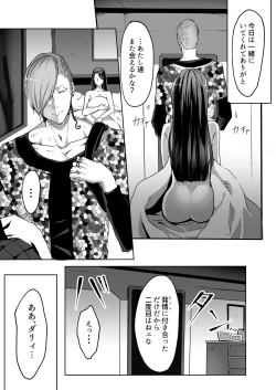 Page 16 of 霞みゆく君と何度でも
