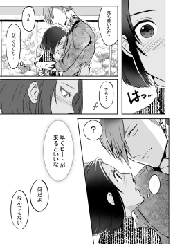 Page 180 of 霞みゆく君と何度でも