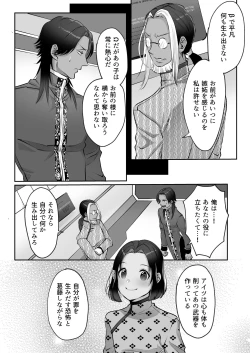 Page 184 of 霞みゆく君と何度でも