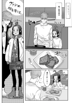 Page 186 of 霞みゆく君と何度でも